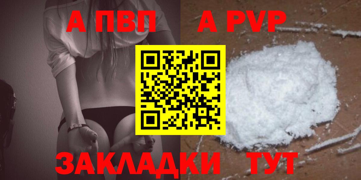 A-PVP мука Лесной