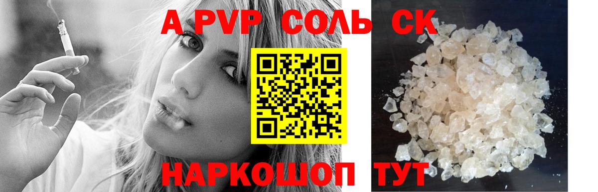 Альфа ПВП VHQ  Alpha PVP СК КРИС  Вход с VPN  Альфа ПВП  Лесной 