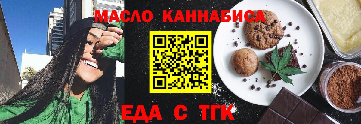 Лесной  Cannafood марихуана  Вход с VPN 