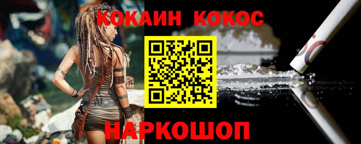 Кокаин VHQ Лесной