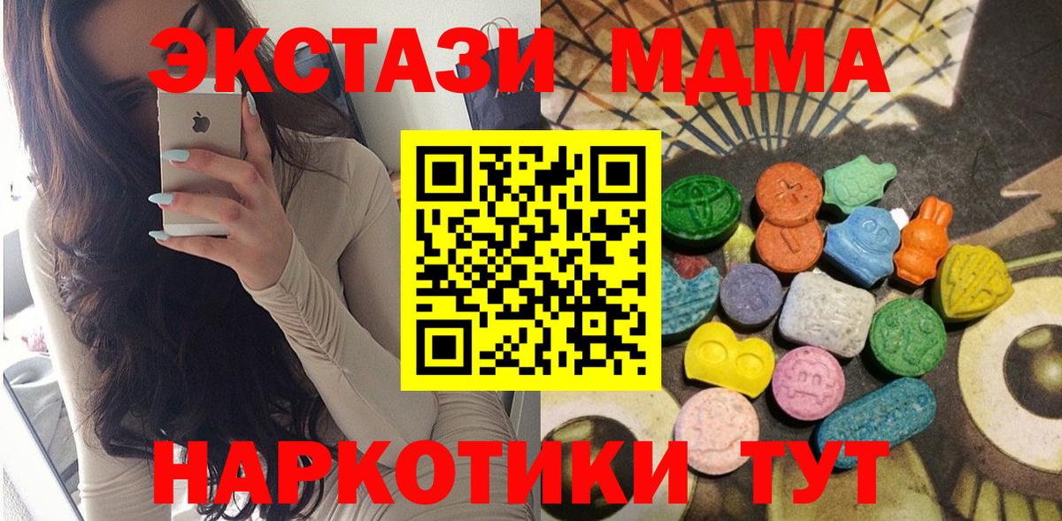 Ecstasy бентли  Ecstasy 250 мг  ЭКСТАЗИ  Вход с VPN  Лесной 