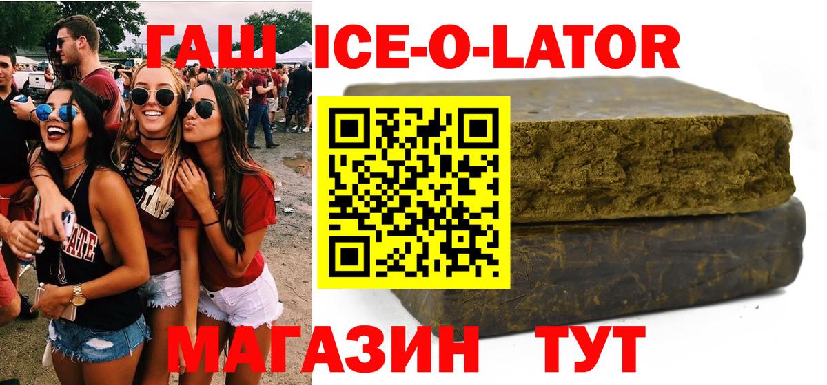 Лесной  продажа наркотиков  Вход с VPN  ГАШИШ 40% ТГК 