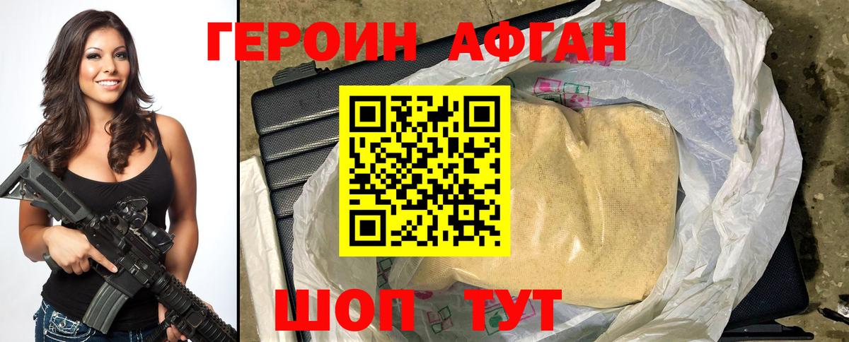 Героин герыч  Вход с VPN  Лесной 
