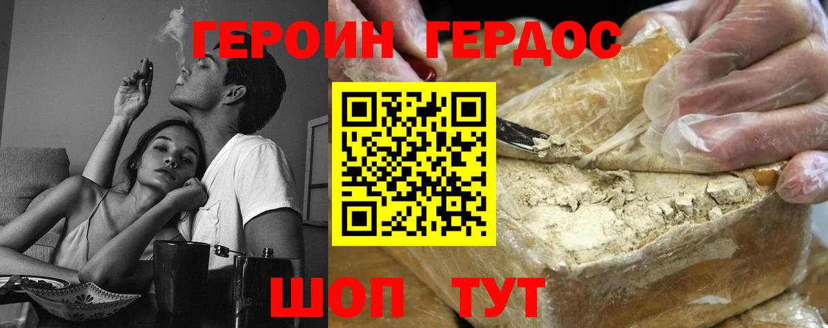Героин VHQ Лесной