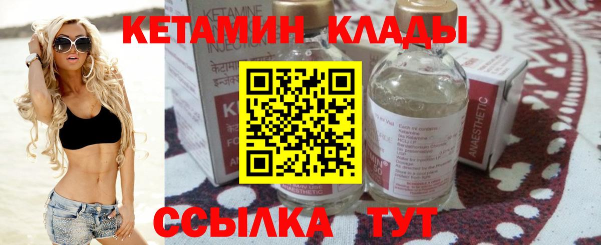 КЕТАМИН ketamine Лесной