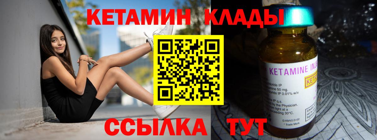 КЕТАМИН VHQ  Вход с VPN  Лесной  КЕТАМИН VHQ 