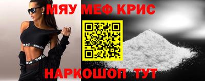спайс Гусь-Хрустальный
