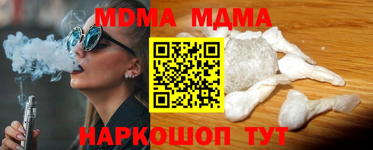 MDMA Molly  Вход с VPN  Лесной 