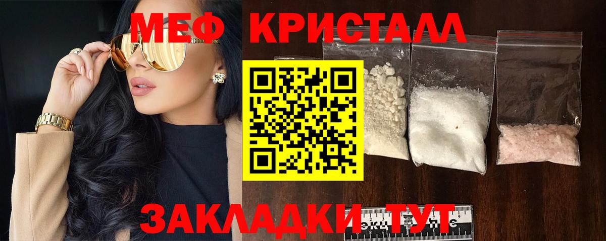 наркотики  Мефедрон  Мефедрон VHQ  Вход с VPN  МЯУ-МЯУ mephedrone  Лесной 