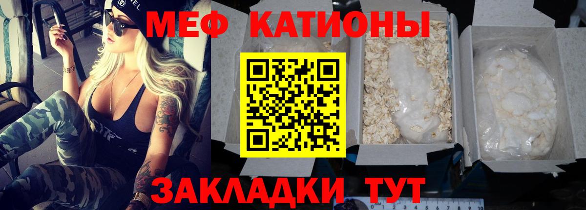 МЕФ  Лесной