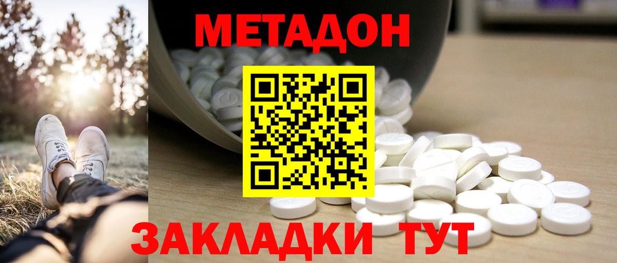 Метадон мёд  Вход с VPN  Лесной 