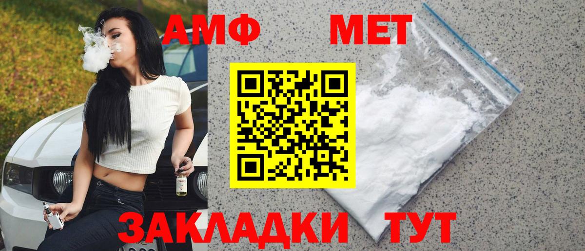 Лесной  МЕТАМФЕТАМИН Methamphetamine  Вход с VPN 