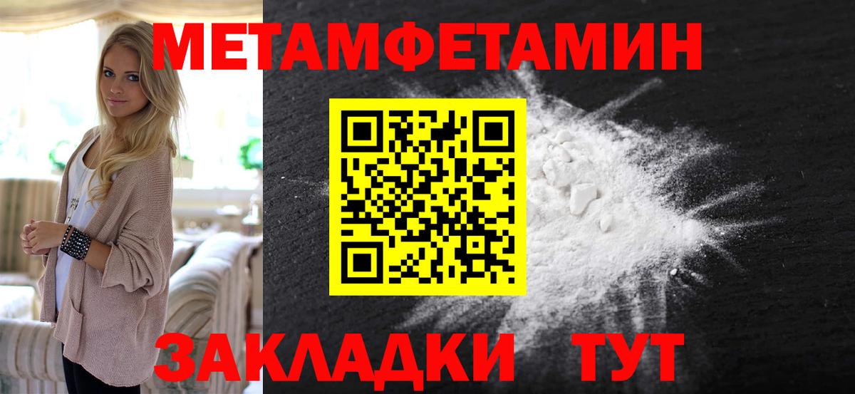 Метамфетамин мет Лесной