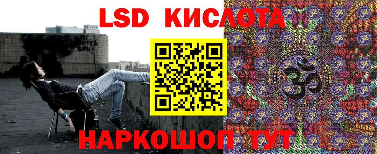 Марки NBOMe 1,5мг Лесной