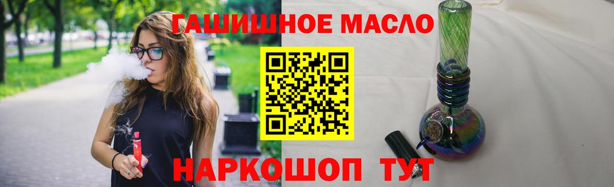 Дистиллят ТГК жижа  наркота  Лесной  Вход с VPN 